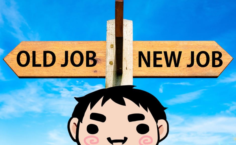 転職のイメージ