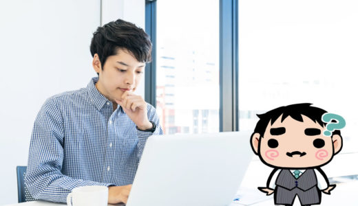 パソコンで履歴書を作成する男性