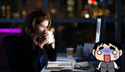 ブラック企業