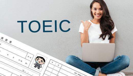 TOEIC