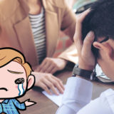 人間関係に疲れた男性