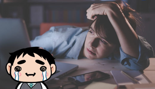 サービス残業する男性