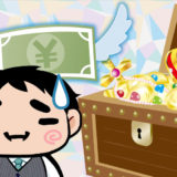【退職するとボーナスは…】もらえない？返還や減額の可能性は？