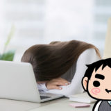 仕事を辞めたい女性