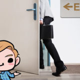 試用期間中に退職する男性のイメージ