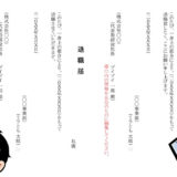 【テンプレートあり】退職届・退職願・辞表の書き方！フォーマットDL