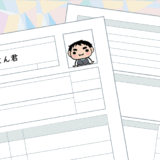履歴書・職務経歴書
