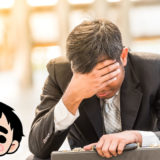 逆パワハラを受けた男性