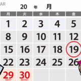 【最終出社日の過ごし方】退職当日の「挨拶回り」やマナーを確認