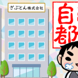 【5分で分かる】自己都合退職のメリット＆デメリットや失業保険