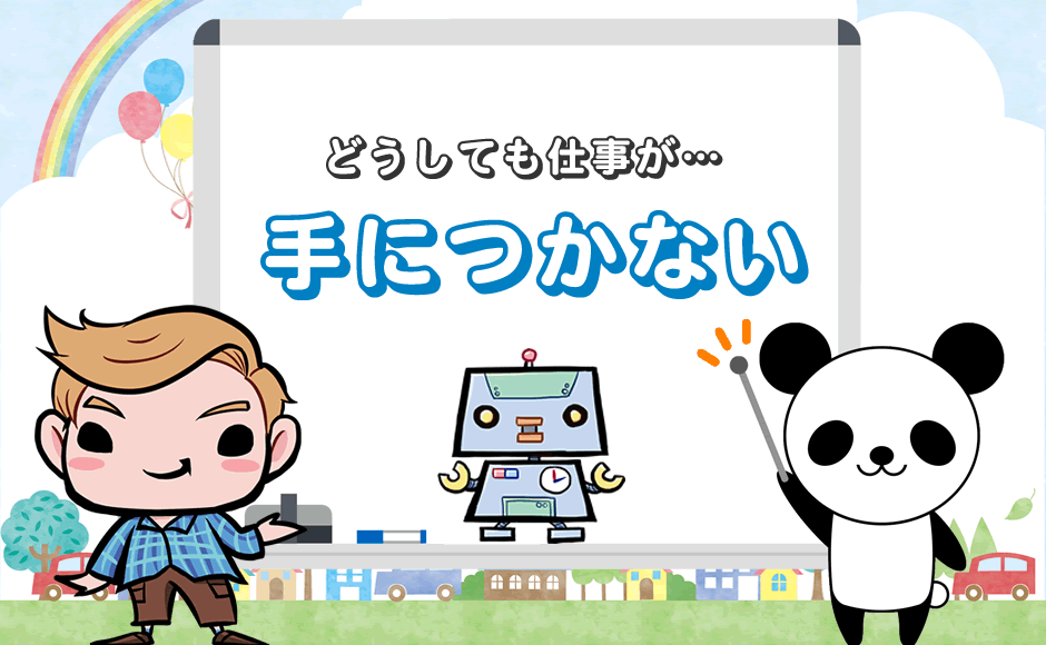 なぜ 仕事が手につかない その原因と対処法を紹介 ミラとも転職