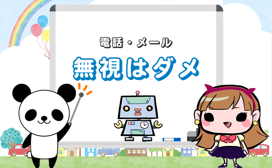 転職エージェントの無視はダメ 電話をメール連絡に変更できる ミラとも転職